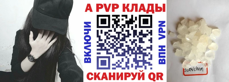 Как найти закладки Златоуст КОКАИН  blacksprut зеркало  МАРИХУАНА  А ПВП 