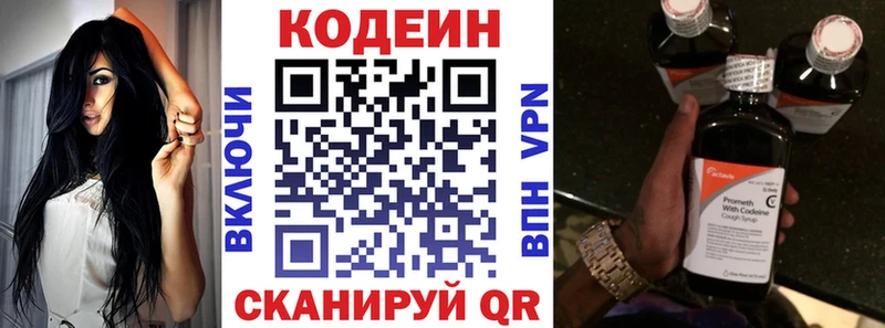 Кодеиновый сироп Lean Purple Drank  Златоуст 