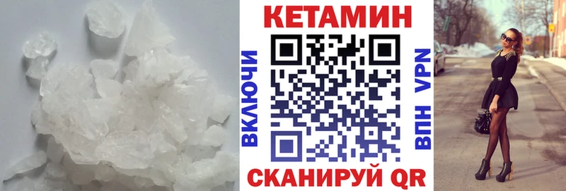 купить наркоту  Златоуст  Кетамин VHQ 