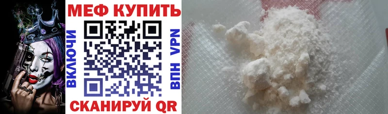 Мефедрон мука  Златоуст 