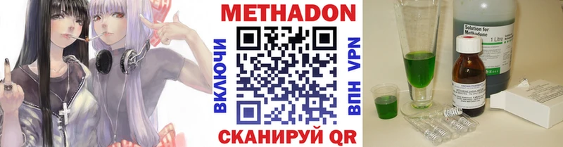 МЕТАДОН methadone  Златоуст 